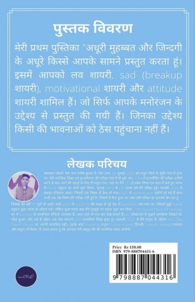 Adhuri Mohabbat Aur Zindagi Ke Adhure Kisse