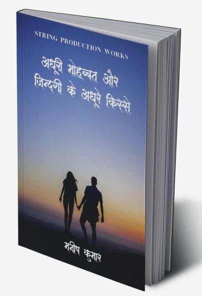 Adhuri Mohabbat Aur Zindagi Ke Adhure Kisse