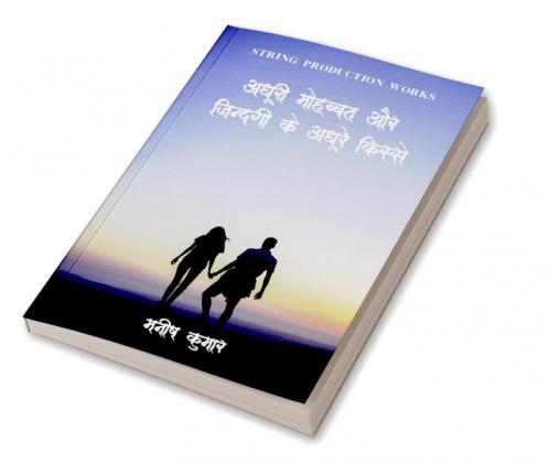 Adhuri Mohabbat Aur Zindagi Ke Adhure Kisse