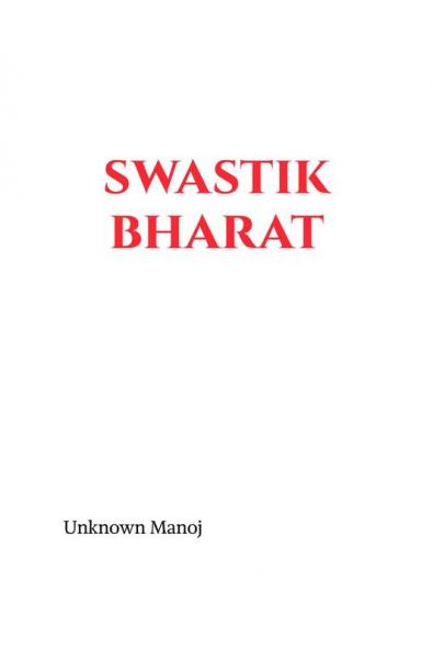 SWASTIK BHARAT