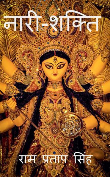 NARI-SHAKTI / नारी-शक्ति
