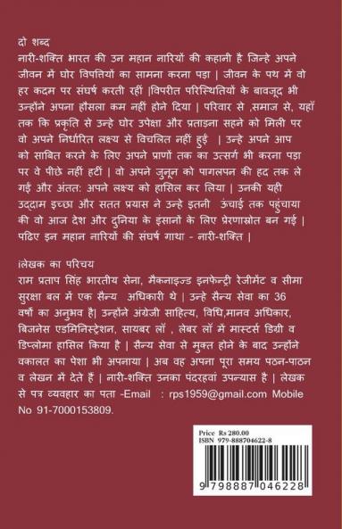 NARI-SHAKTI / नारी-शक्ति