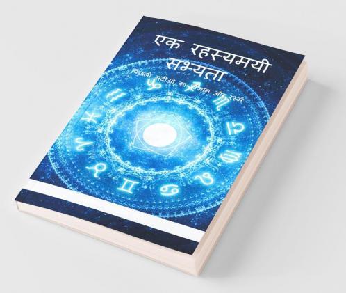Ek Rahasyamayi Sabhyata / एक  रहस्यमयी सभ्यता: पिछली सदीओ का विज्ञान और रस्में