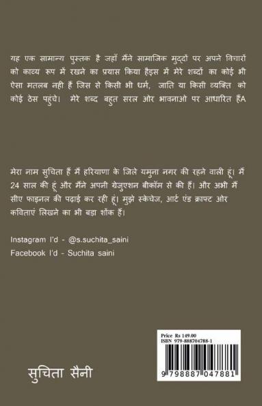 Mere Ehsaas / मेरे ऐहसास