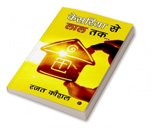 Kesariya Se Laal Tak...