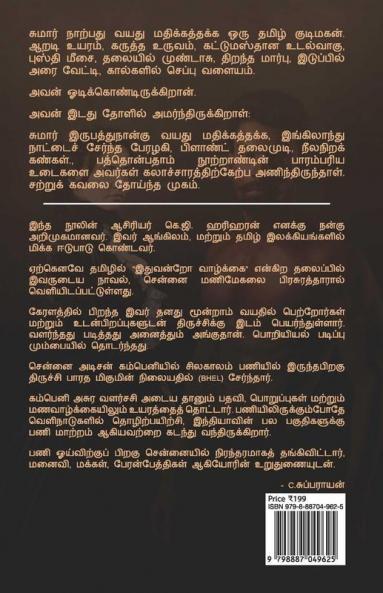 Kulagauravam / குலகௌரவம் : சிறுகதைகள்