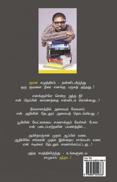 Maampazhamum Raanimavum / மாம்பழமும் ராணிமாவும்