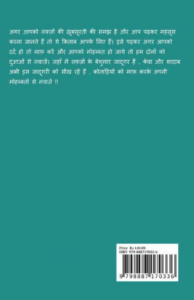 Khanabadosh / ख़ानाबदोश