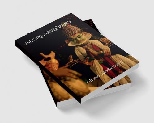 kalaroopangaliloode / കലാരൂപങ്ങളിലൂടെ