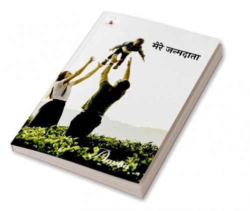my family / मेरे जन्मदाता