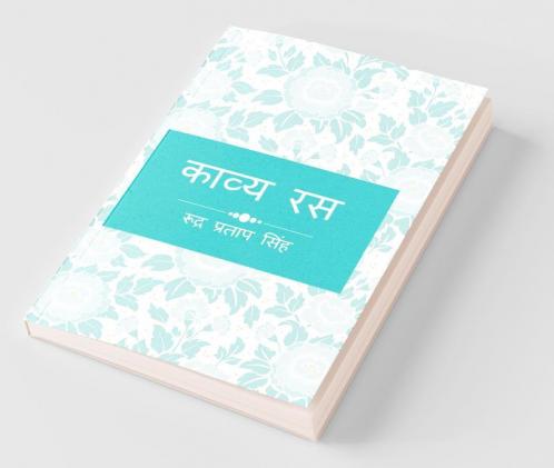 Kavya Ras / काव्य रस