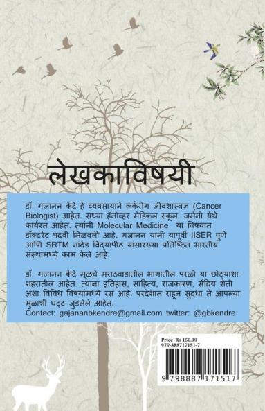 Rutu / ऋतु