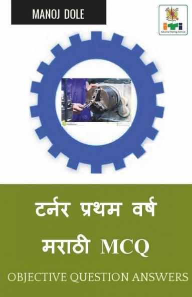 Turner First Year Marathi Mcq / टर्नर प्रथम वर्ष मराठी Mcq: Objective Question Answers