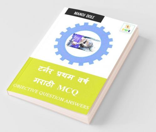 Turner First Year Marathi Mcq / टर्नर प्रथम वर्ष मराठी Mcq: Objective Question Answers