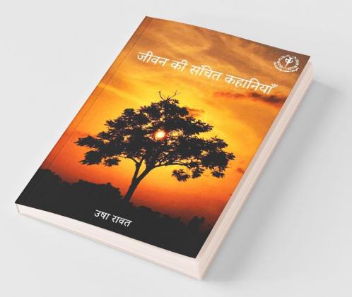 Jeevan Ki Sanchit Kahaniyan / जीवन की संचित कहानियाँ