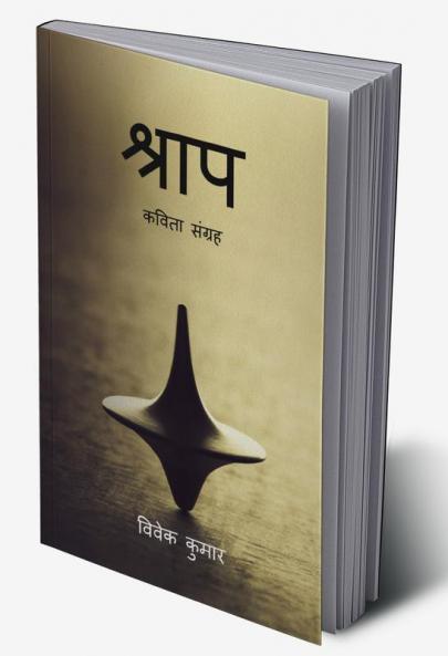 SHRAAP
