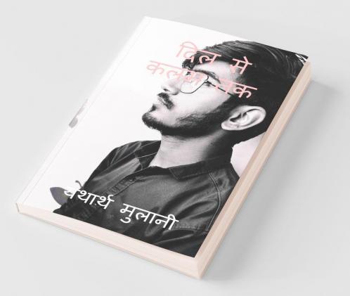 Dil Se Kalam Tak / दिल से कलम तक: Dil