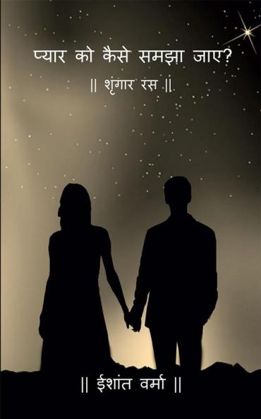 Pyaar ko kaise samjha jaye? / प्यार को कैसे समझा जाए? : Shringar ras par aadharit