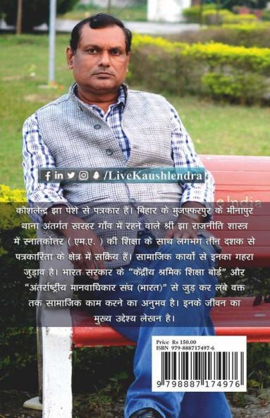 Anhad / अनहद