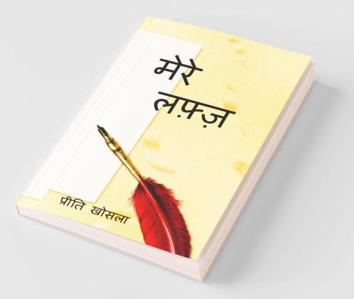 Mere Lafz / मेरे लफ़्ज़