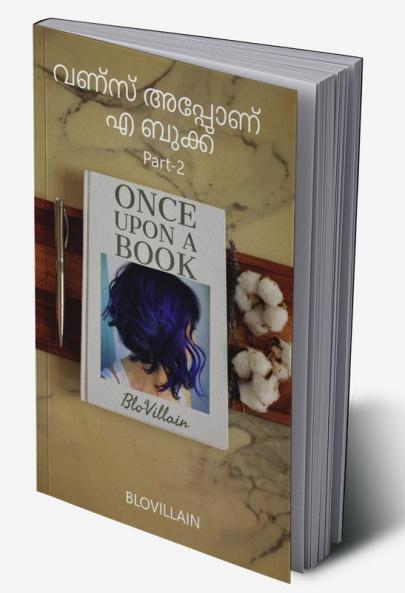 Once Upon a Book 2 / വണ്സ് അപ്പോണ് എ ബുക്ക് 2