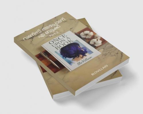 Once Upon a Book 2 / വണ്സ് അപ്പോണ് എ ബുക്ക് 2