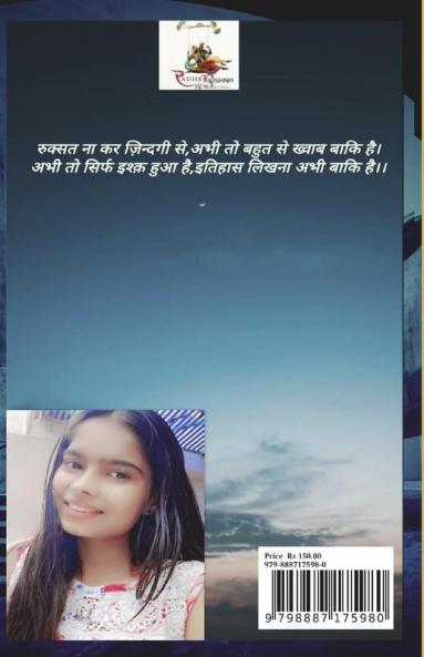 Junun a upsc / जूनून ए यूपीएससी : Upsc
