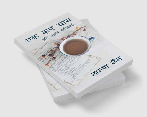 One Cup Tea and Other Poems