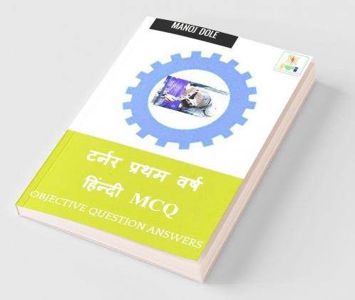 Turner First Year Hindi Mcq / टर्नर प्रथम वर्ष हिंन्दी Mcq