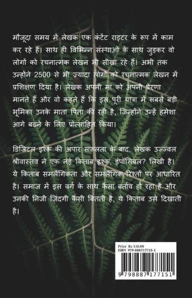 Ishq Impossible / इश्क़ इंपॉसिबल? : When He Loves He