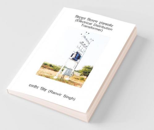 Vidyut Vitaran Transformer (Electrical Distribution Transformer) / विद्युत वितरण ट्रांसफार्मर : Electrical Distribution Transformer
