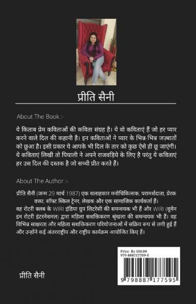 Rang Jazbaaton Ke / रंग जज़्बातों के : इश्क जुदाई इंतज़ार