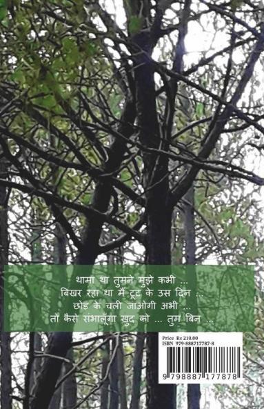 Tum Bin / तुम बिन