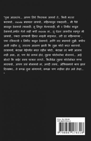 Ek Hota Raja !! / एक होता राजा !!