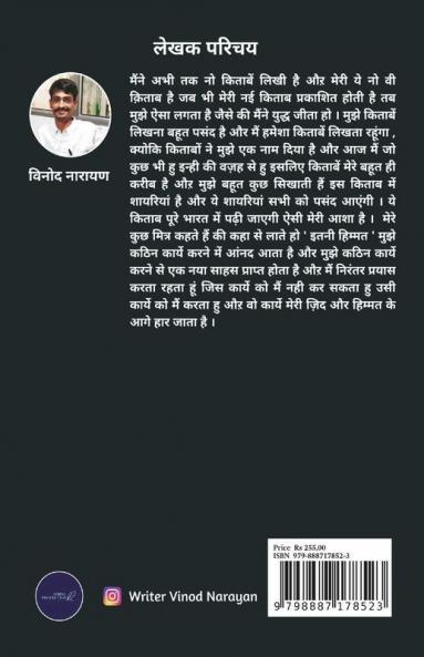 Suno / सुनो