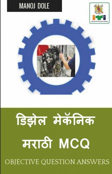 Diesel Mechanic Marathi Mcq / डिझेल मेकॅनिक मराठी Mcq