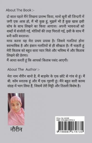 Udaariya / उड़ारिया: Wings To Fly