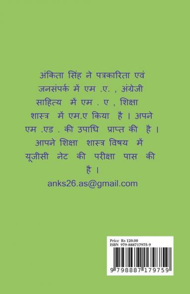 Savan Ke Hastakshar / सावन के हस्ताक्षर