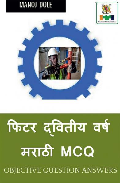 Fitter Second Year Marathi MCQ / फिटर द्वितीय वर्ष मराठी MCQ