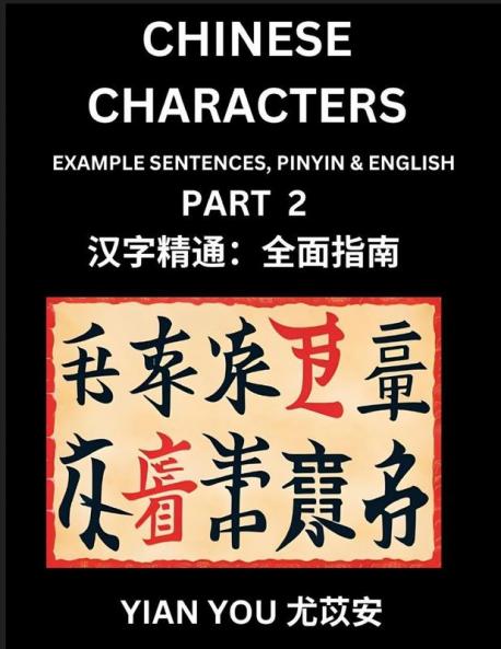 Chinese Characters (Part 2) - A Beginner's Guide To Mastering Mandarin Chinese Language and Culture; Learn Chinese Characters with Example Sentences Pinyin & English Easy Lessons Suitable for HSK All Levels