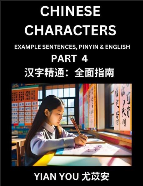 Chinese Characters (Part 4) - A Beginner's Guide To Mastering Mandarin Chinese Language and Culture; Learn Chinese Characters with Example Sentences Pinyin & English Easy Lessons Suitable for HSK All Levels