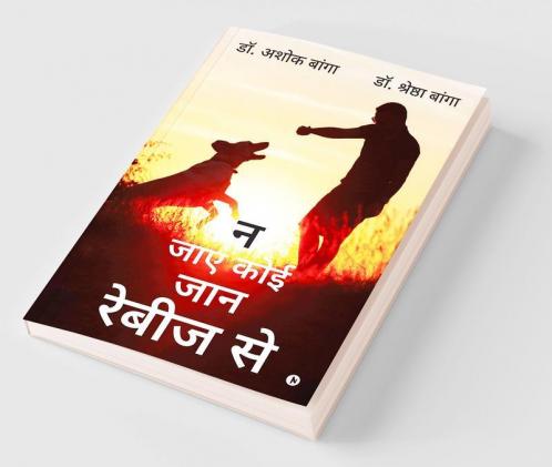 Na jaye koi jaan rebiz se