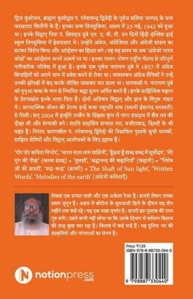 Corona Diary / कोरोना डायरी