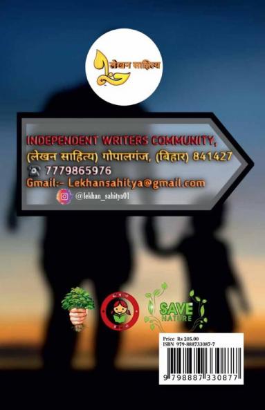 Betiyaan (Ishwar Ka Anmol Tohafa) / बेटियां (ईश्वर का अनमोल तोहफा) : Betiyaan by Deepak Paswan Betiyaan by Lekhan Sahitya Independent Writer Community Lekhan Sahitya बेटीयाँ Beti Papa ki pari...