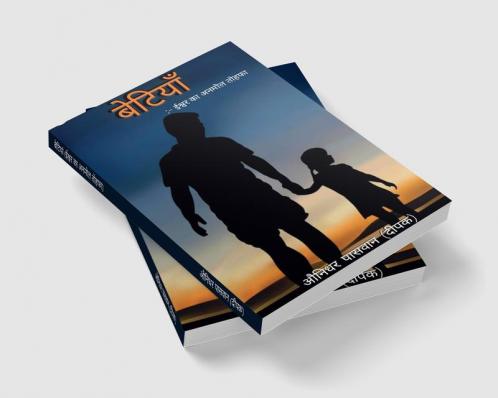 Betiyaan (Ishwar Ka Anmol Tohafa) / बेटियां (ईश्वर का अनमोल तोहफा) : Betiyaan by Deepak Paswan Betiyaan by Lekhan Sahitya Independent Writer Community Lekhan Sahitya बेटीयाँ Beti Papa ki pari...