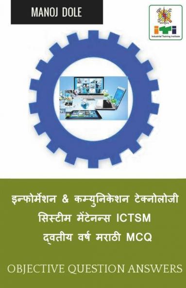 Information & Communication Technology System Maintenance Ictsm Second Year Marathi Mcq / इन्फोर्मेशन & कम्युनिकेशन टेक्नोलोजी सिस्टीम मेंटेनन्स Ictsm द्वितीय वर्ष मराठी Mcq