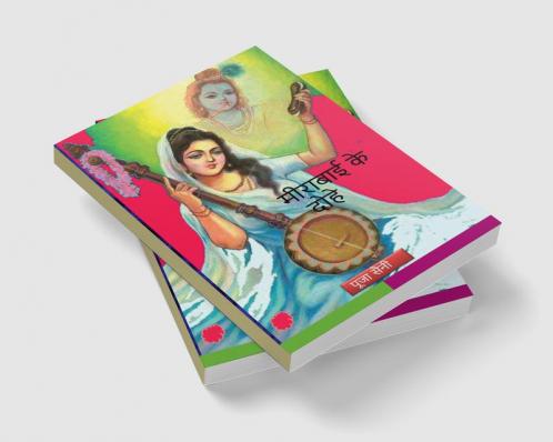 Meerabai ke Dohe / मीराबाई के दोहे