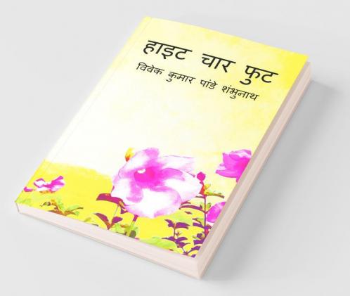 Height Chaar Foot / हाइट चार फुट