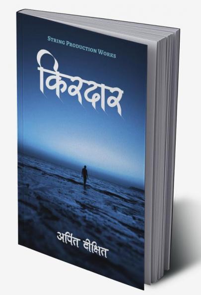 Kirdaar / किरदार