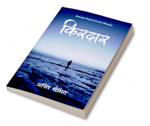 Kirdaar / किरदार